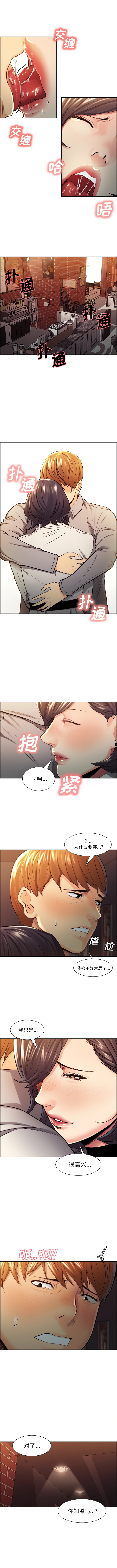 岳母家的刺激生活 - 第31话 - page 7