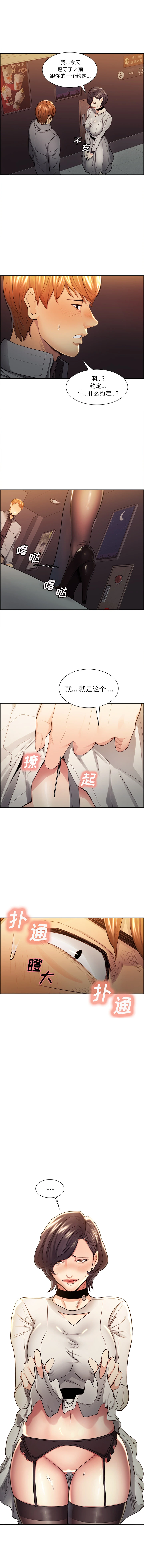 岳母家的刺激生活 - 第31话 - page 8