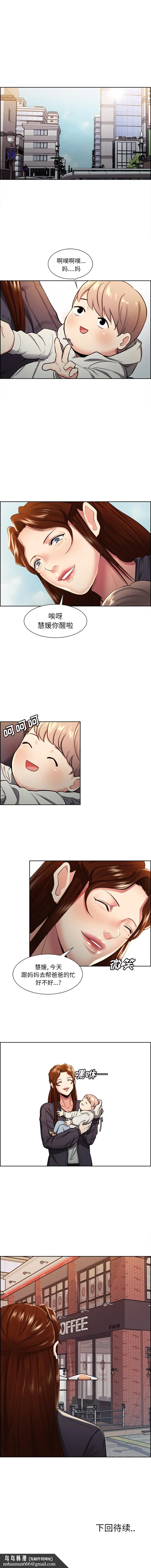 岳母家的刺激生活 - 第31话 - page 9