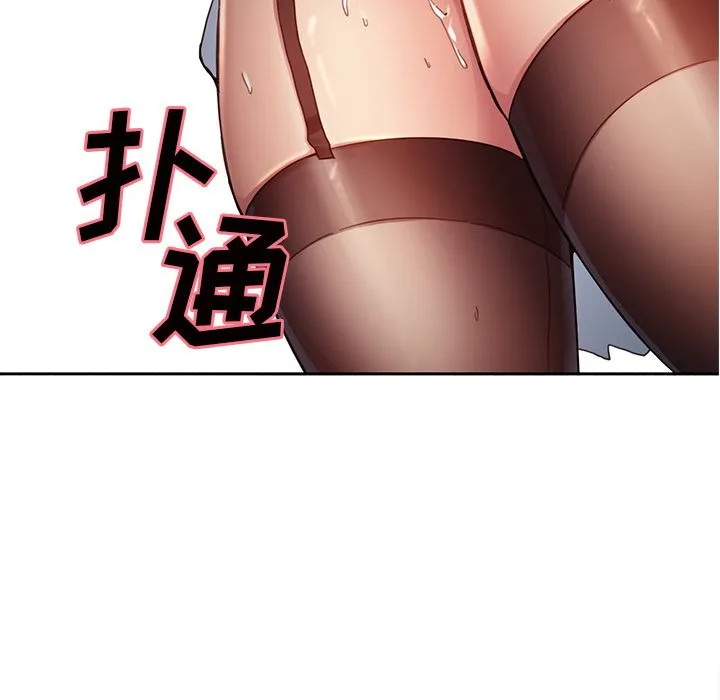 岳母家的刺激生活 - 第33话 - page 5