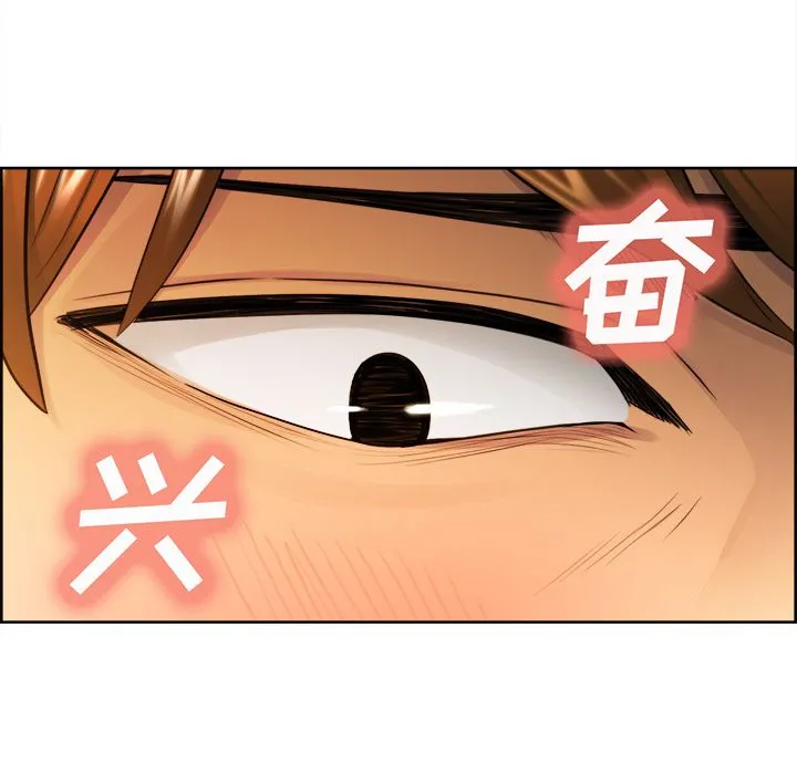 岳母家的刺激生活 - 第33话 - page 6