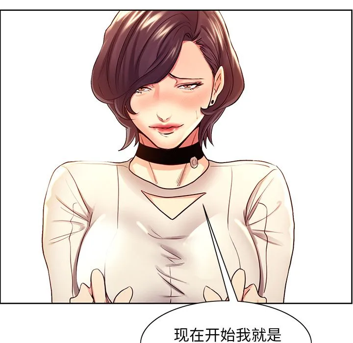 岳母家的刺激生活 - 第33话 - page 10