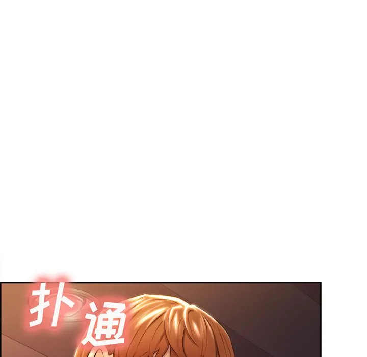 岳母家的刺激生活 - 第33话 - page 13