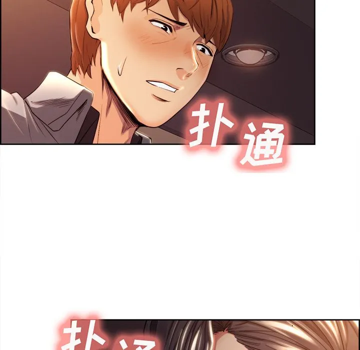 岳母家的刺激生活 - 第33话 - page 14