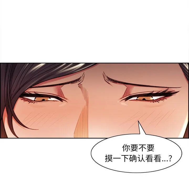 岳母家的刺激生活 - 第33话 - page 16
