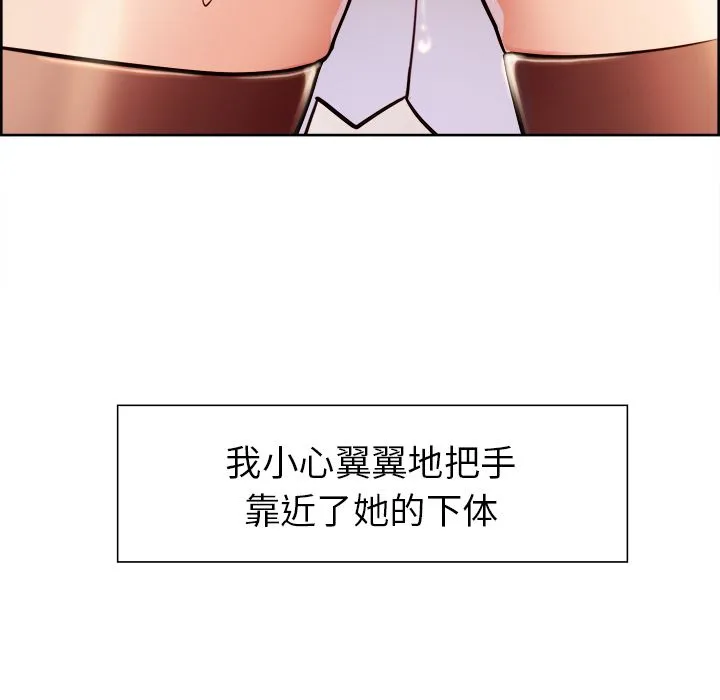 岳母家的刺激生活 - 第33话 - page 22