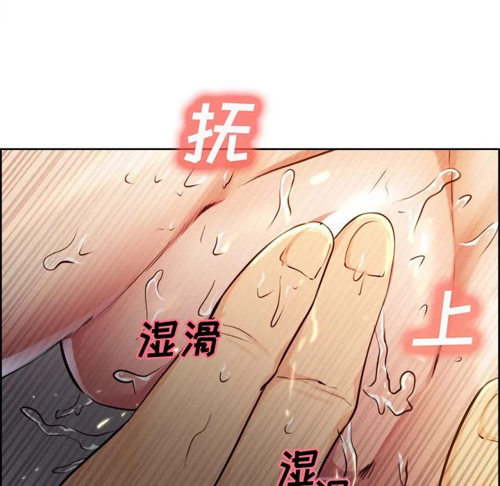 岳母家的刺激生活 - 第33话 - page 24