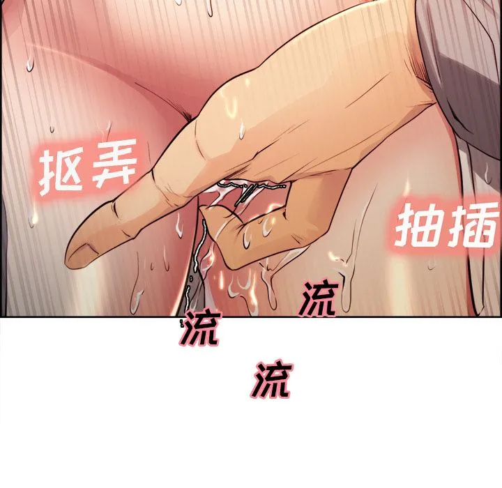 岳母家的刺激生活 - 第33话 - page 27