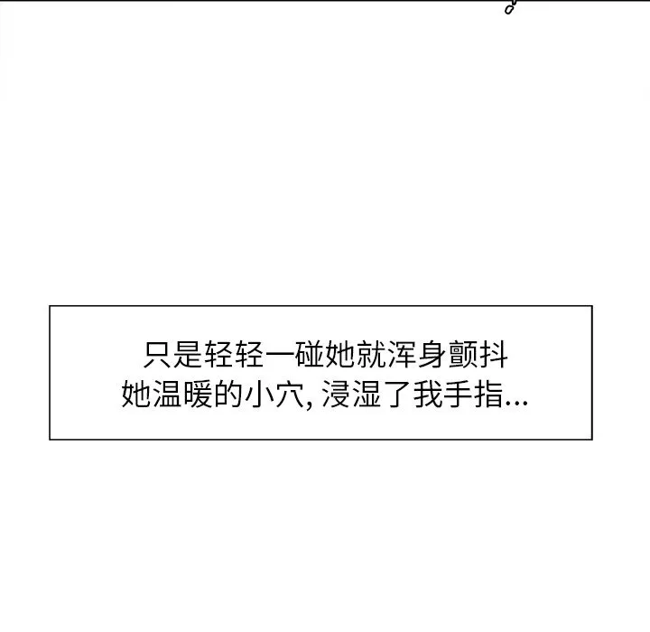岳母家的刺激生活 - 第33话 - page 29