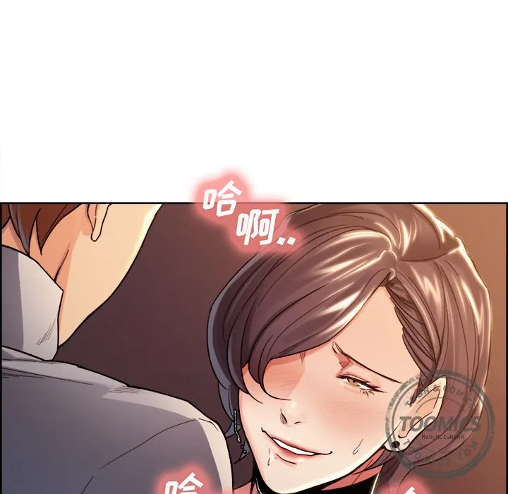 岳母家的刺激生活 - 第33话 - page 30