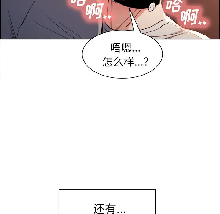 岳母家的刺激生活 - 第33话 - page 31