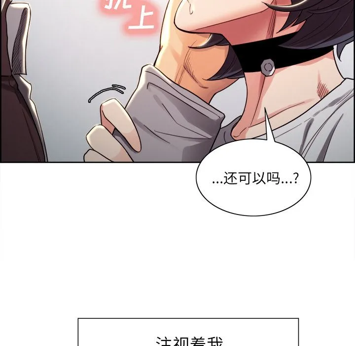 岳母家的刺激生活 - 第33话 - page 33