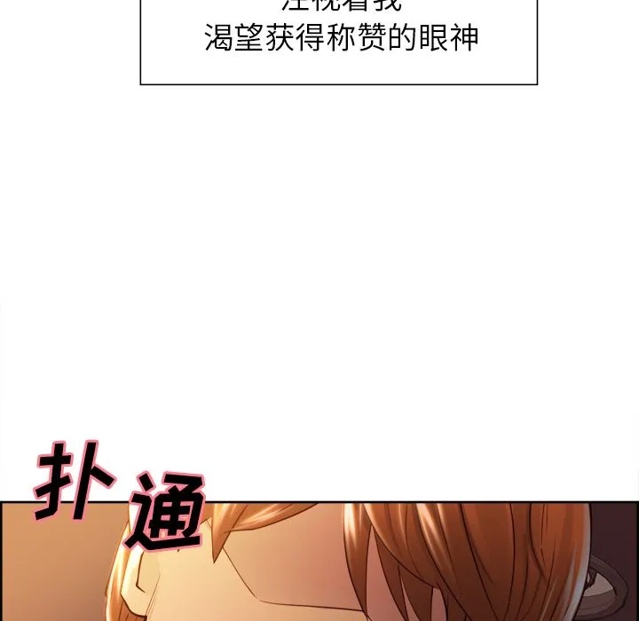 岳母家的刺激生活 - 第33话 - page 34