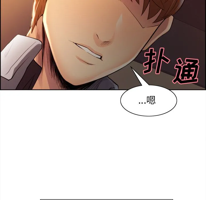 岳母家的刺激生活 - 第33话 - page 35