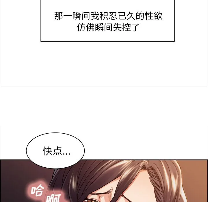 岳母家的刺激生活 - 第33话 - page 36