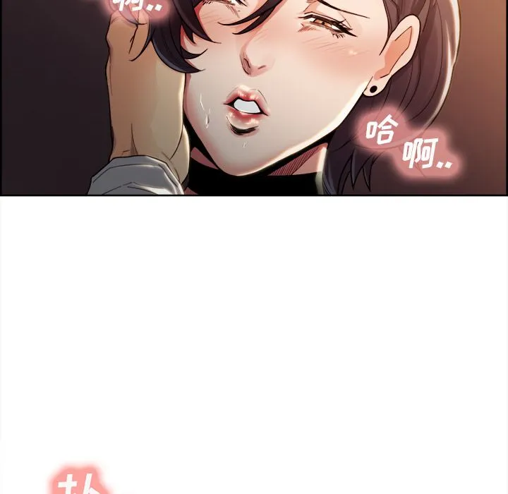 岳母家的刺激生活 - 第33话 - page 37