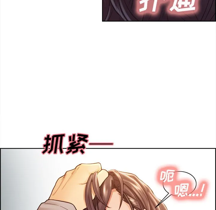 岳母家的刺激生活 - 第33话 - page 39