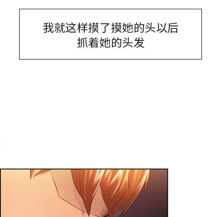 岳母家的刺激生活 - 第33话 - page 41