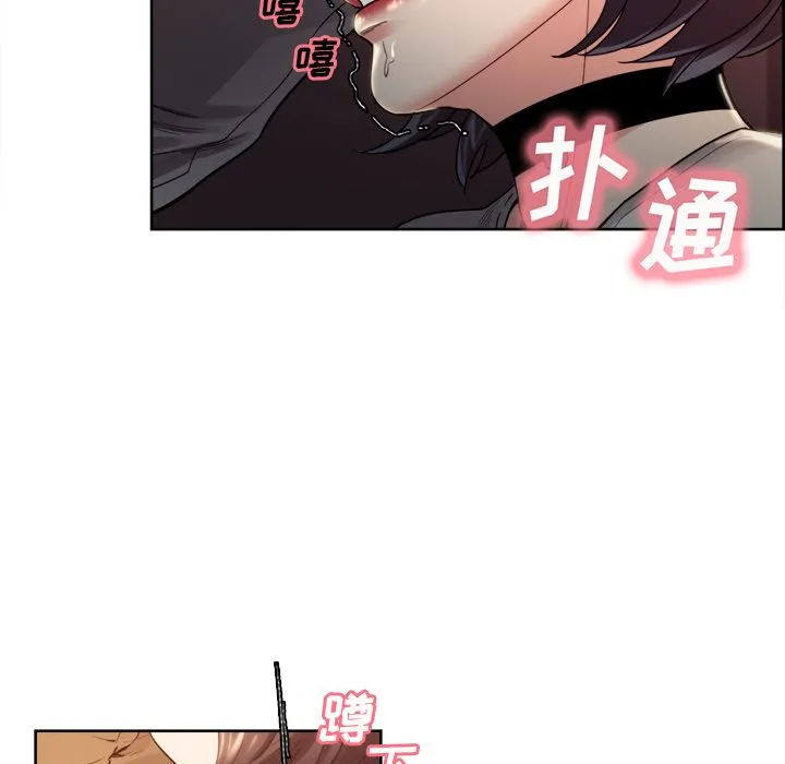 岳母家的刺激生活 - 第33话 - page 44