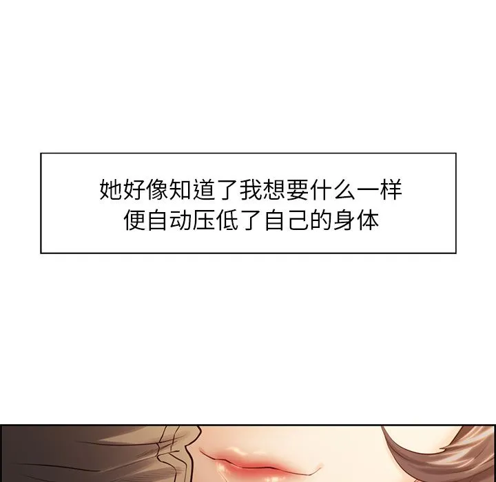 岳母家的刺激生活 - 第33话 - page 47