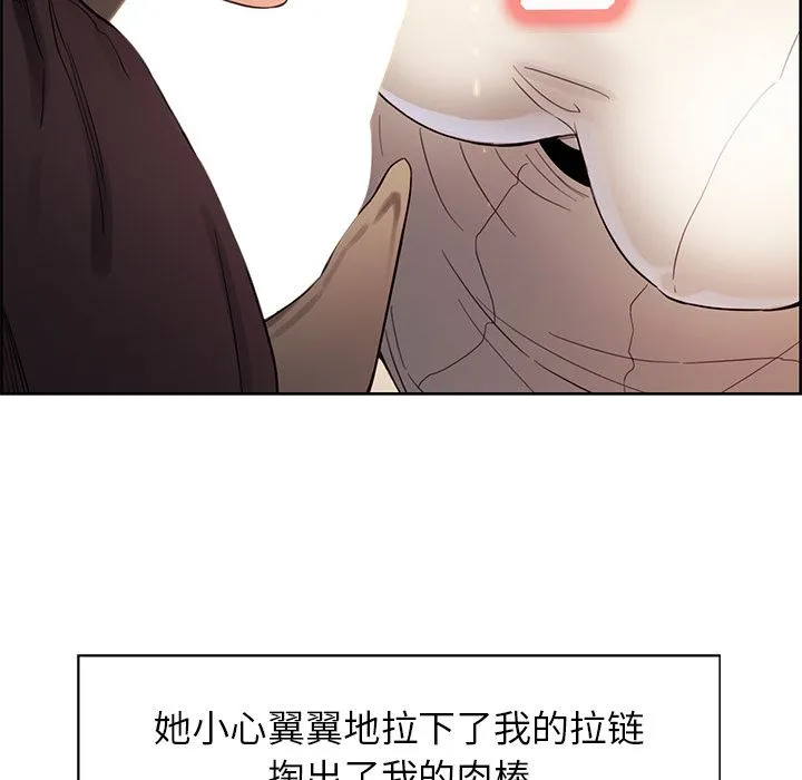岳母家的刺激生活 - 第33话 - page 50