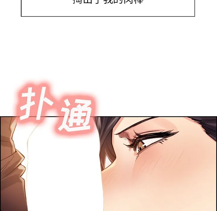 岳母家的刺激生活 - 第33话 - page 51