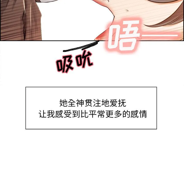 岳母家的刺激生活 - 第33话 - page 59