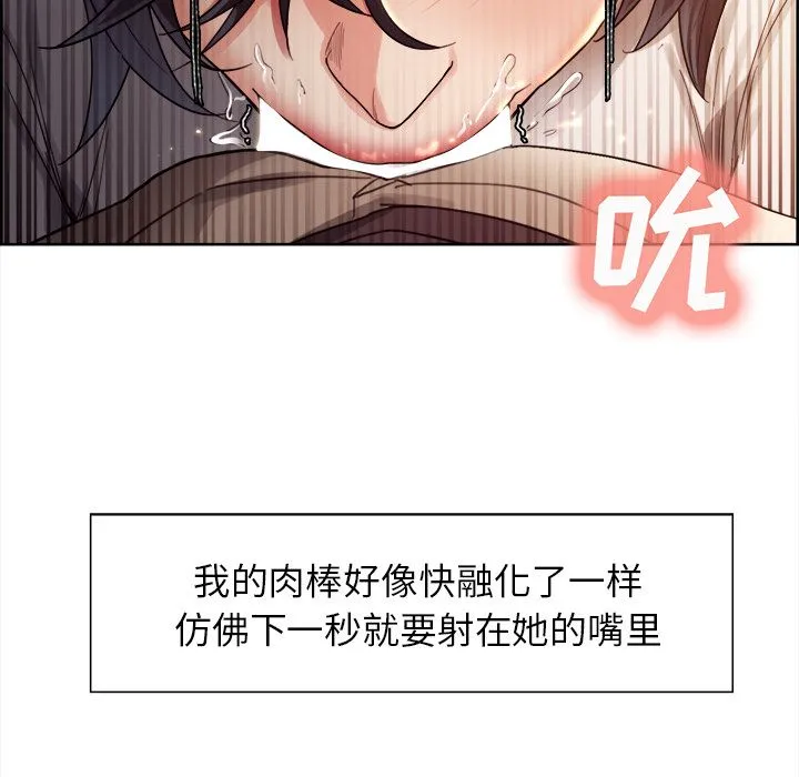 岳母家的刺激生活 - 第33话 - page 61