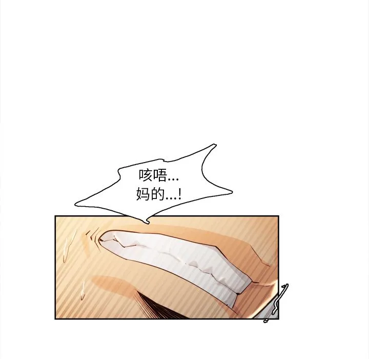 岳母家的刺激生活 - 第33话 - page 62