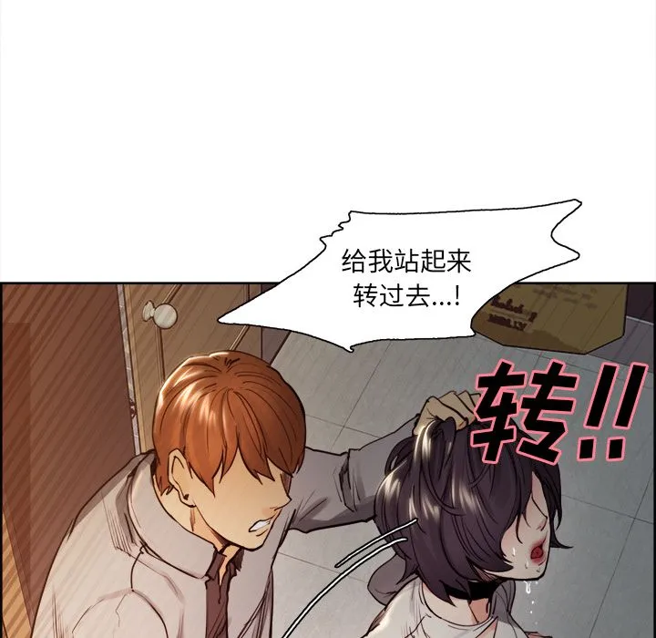 岳母家的刺激生活 - 第33话 - page 63