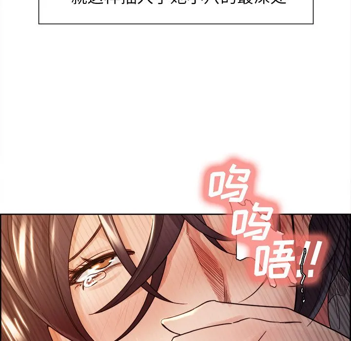 岳母家的刺激生活 - 第33话 - page 69