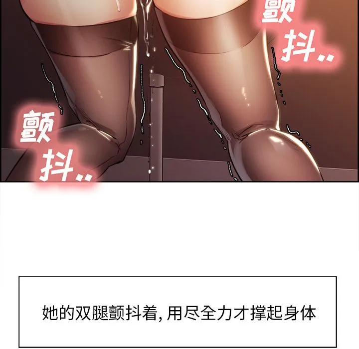 岳母家的刺激生活 - 第33话 - page 71