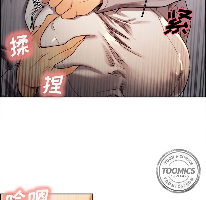 岳母家的刺激生活 - 第33话 - page 75