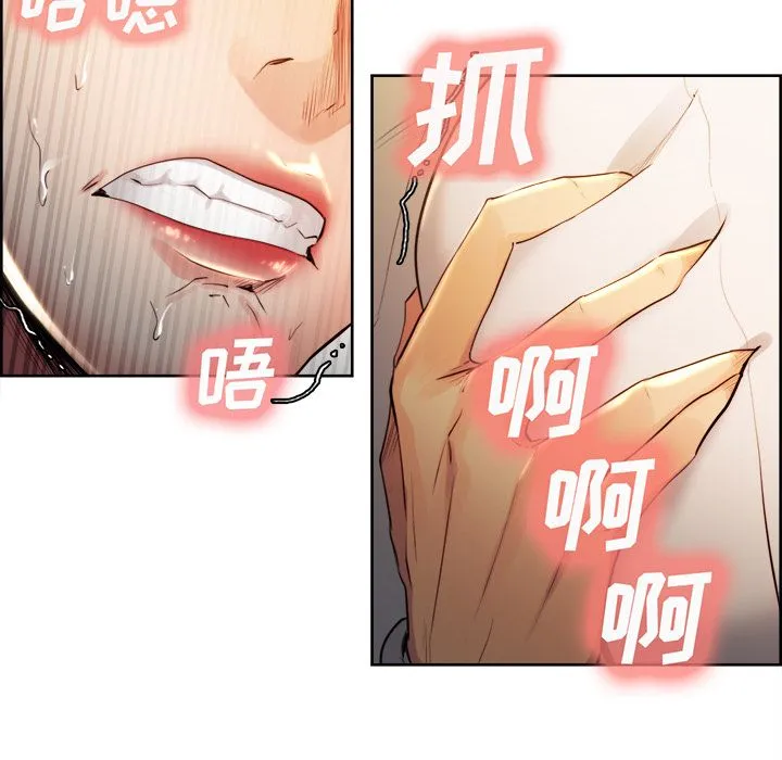 岳母家的刺激生活 - 第33话 - page 76