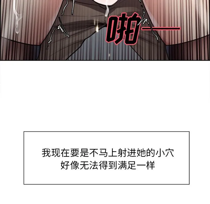 岳母家的刺激生活 - 第33话 - page 78