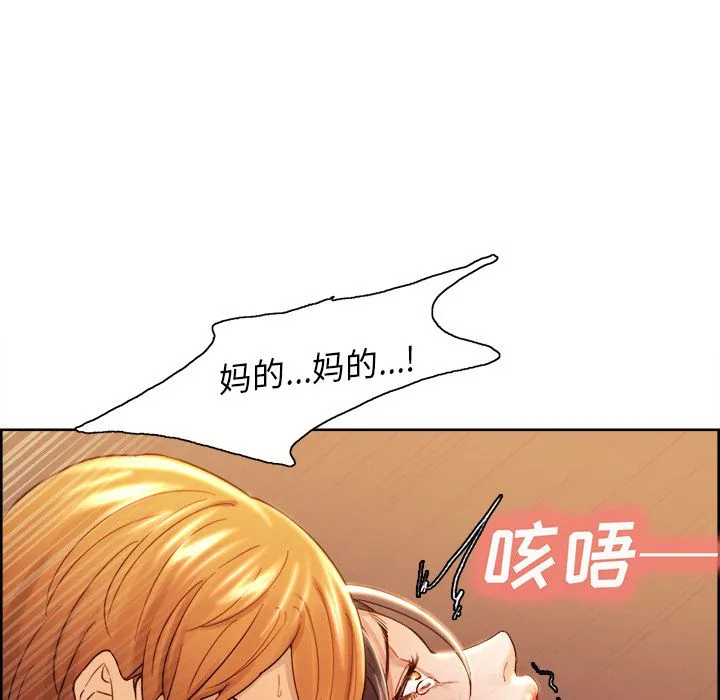 岳母家的刺激生活 - 第33话 - page 79
