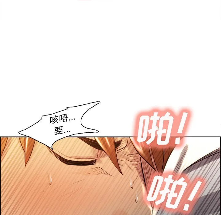 岳母家的刺激生活 - 第33话 - page 83