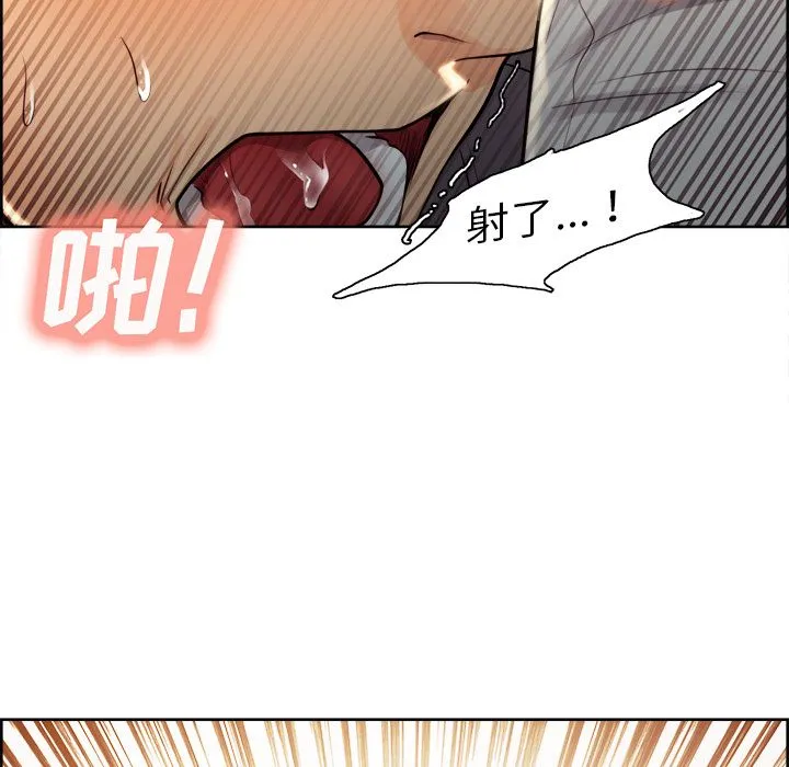 岳母家的刺激生活 - 第33话 - page 84