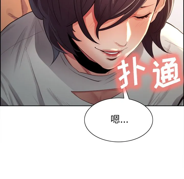 岳母家的刺激生活 - 第33话 - page 101