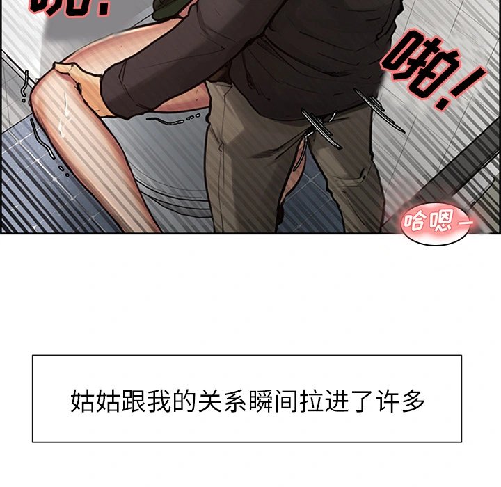 岳母家的刺激生活 - 第18话 - page 9