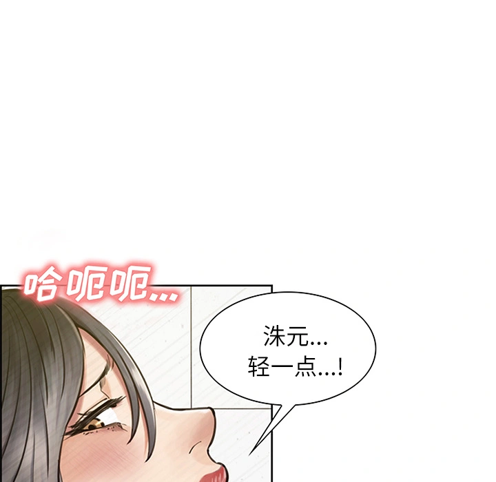 岳母家的刺激生活 - 第18话 - page 10