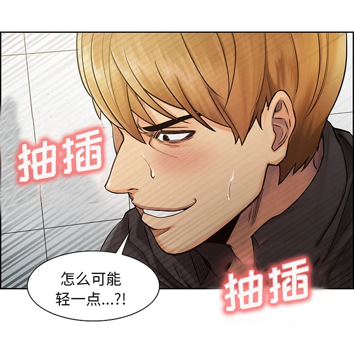 岳母家的刺激生活 - 第18话 - page 13