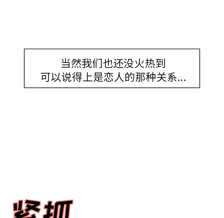 岳母家的刺激生活 - 第18话 - page 14