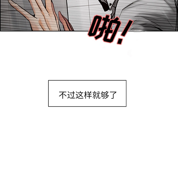 岳母家的刺激生活 - 第18话 - page 17