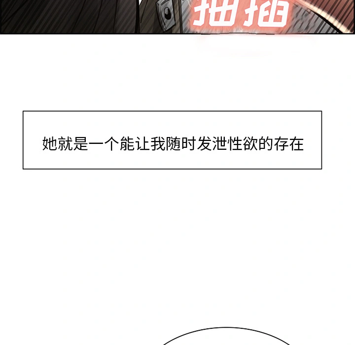 岳母家的刺激生活 - 第18话 - page 19