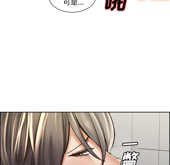 岳母家的刺激生活 - 第18话 - page 22