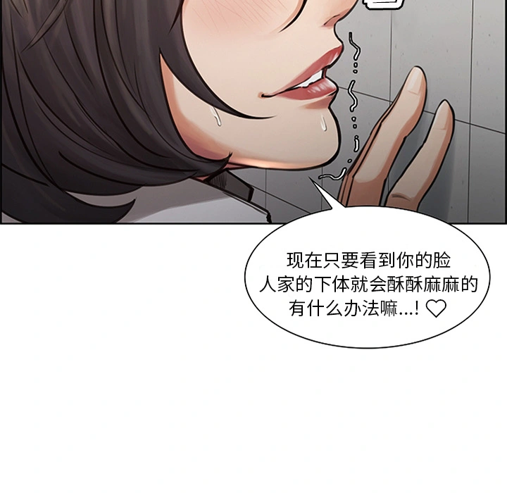 岳母家的刺激生活 - 第18话 - page 23