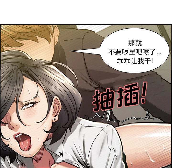 岳母家的刺激生活 - 第18话 - page 24