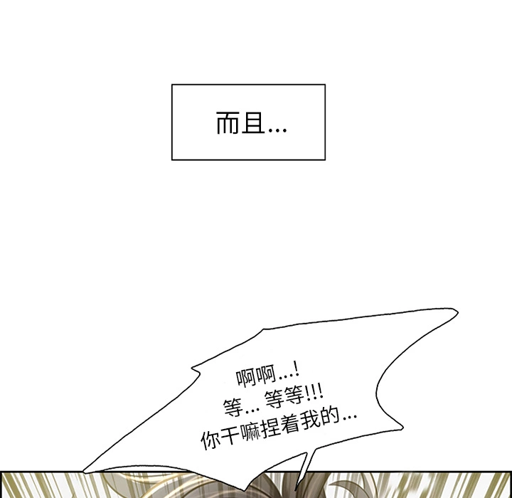 岳母家的刺激生活 - 第18话 - page 29