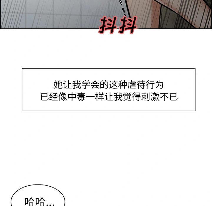 岳母家的刺激生活 - 第18话 - page 35